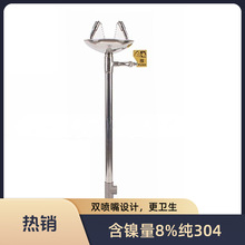验厂不锈钢脚踏防冻ABS立式洗眼器工厂实验室工业应急喷淋冲洗器
