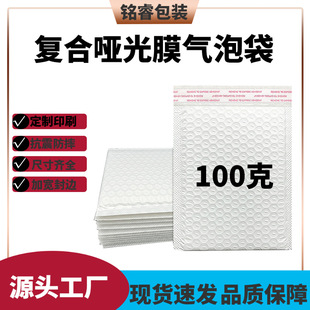 Long Bubble Bag 100g Matte Film Bubble Bag Thickeneded Shockproof Waterproof Bubble Bag Factory Wholesale Bubble Bag