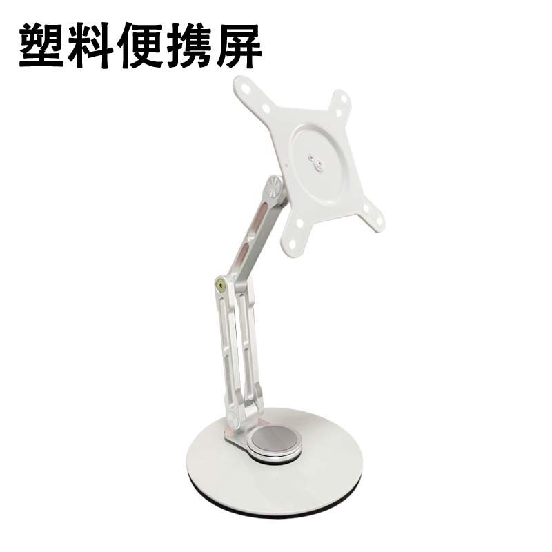新便携屏显示器支架10工业触控屏17.3万向球头悬臂增高vesa75-100|undefined