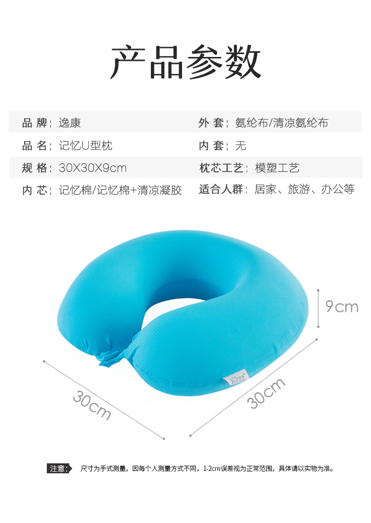 新颈枕详情_10