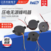 江蘇華能HNR-4216蜂鳴器儀器儀表提示引線壓電式無源蜂鳴器