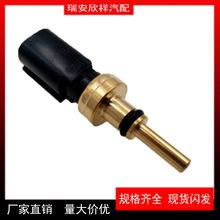 ���÷�������1.2Tˮ�´�����89422-33040��ȴҺ�¶ȸ�Ӧ��ˮ����