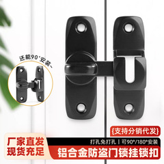 障子ロックピンの栓は穴を開けない簡易トイレの入り口の移動ドアは90度/180度で使用できます