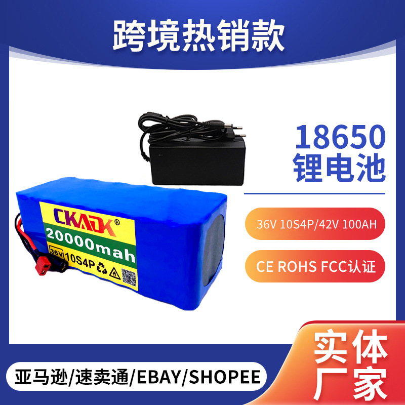 18650锂电池 36V10S4P 42V100Ah 电动车动力锂电 助力车锂电池