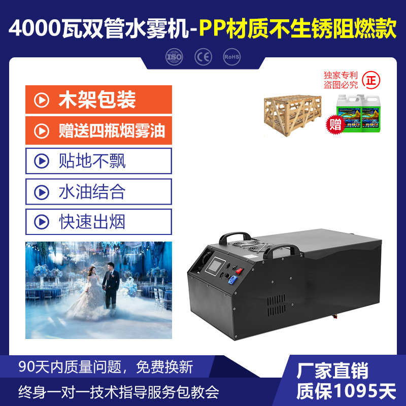 派顿全新升级pp外箱水雾机婚礼贴地烟雾机舞台宴会厅大功率水雾机|undefined