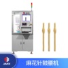 麻花针鼓腰机 光电连接器 麻花针设备 定量冲胖机墩粗机 自动化|ru