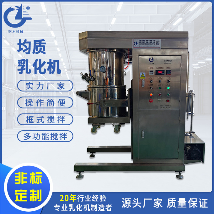 工业行星动力混合机油漆涂料高粘度物料用真空脱泡行星搅拌机