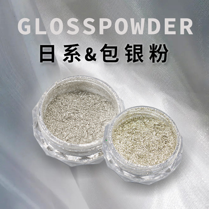 日系美甲包银粉 新品时尚闪亮指甲彩妆唇彩 化妆品级美妆珠光颜料