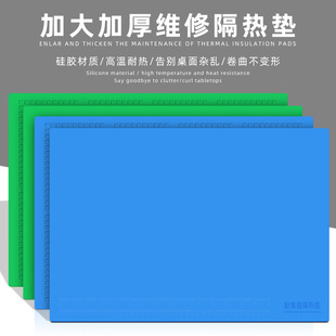 Hot Air Gun Soldering Iron Soldering Station Silicone Pad Mobile Phone Computer Repair Mat High Temperature Resistant Repair Workbench Insulation Pad