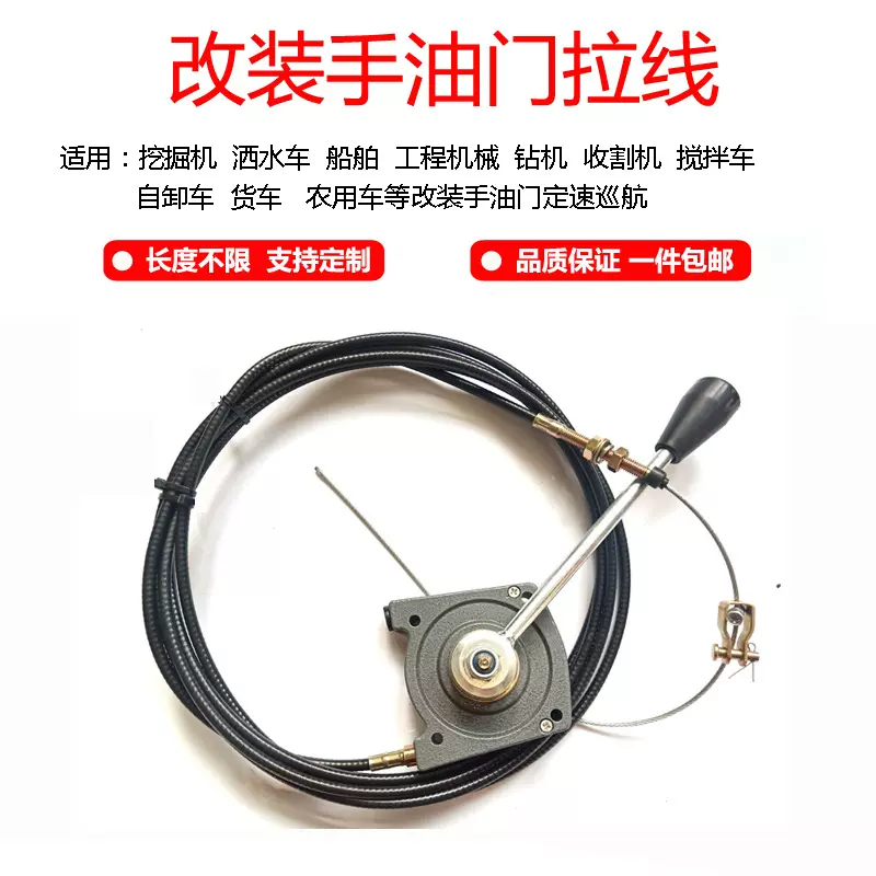 挖掘机洒水车挖机油门拉线汽车加粗油门线固定控制器配件钢丝耐用