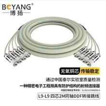 ���P2M����L9-L9 2M��E1���^����ͬ�S��|4оBY-L9/L9-2-1*4-0.5m