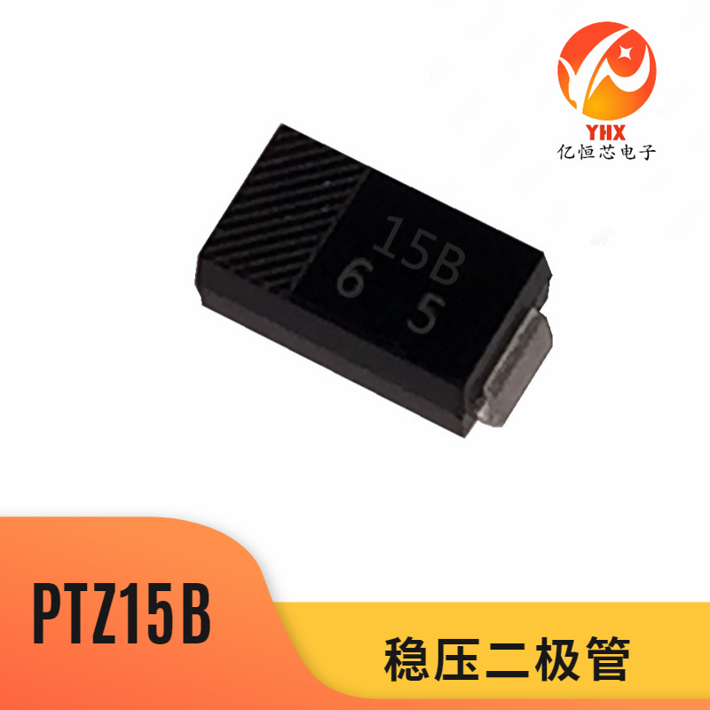 PTZ15B 1W 稳压二极管15V SMA DO-214AC 贴片稳压管 丝印15B 罗姆