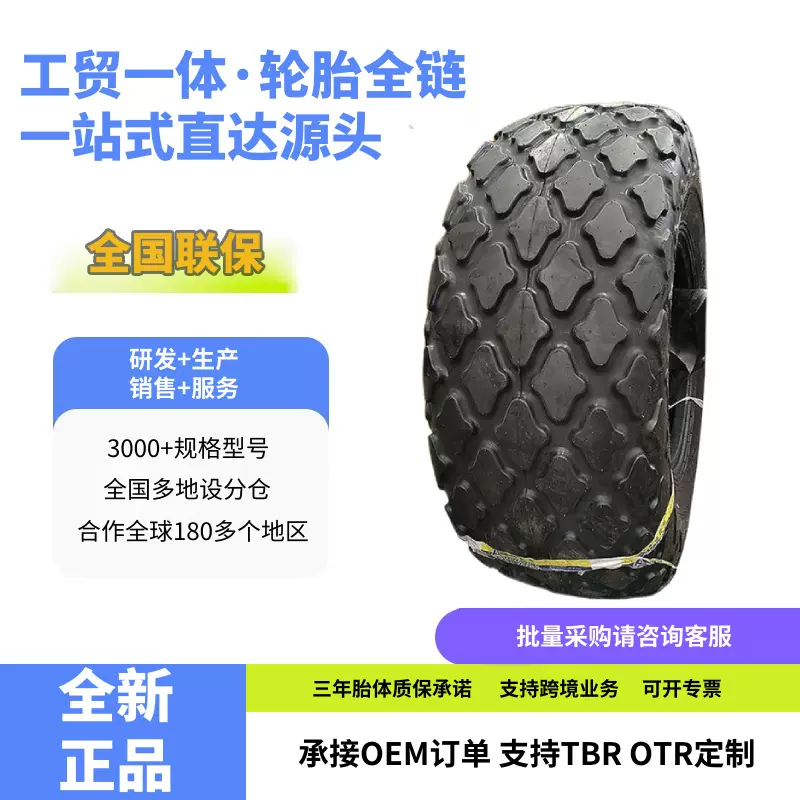 23.1-26工程轮胎批发花纹加深大载防扎厂家直供压路机菠萝花轮胎