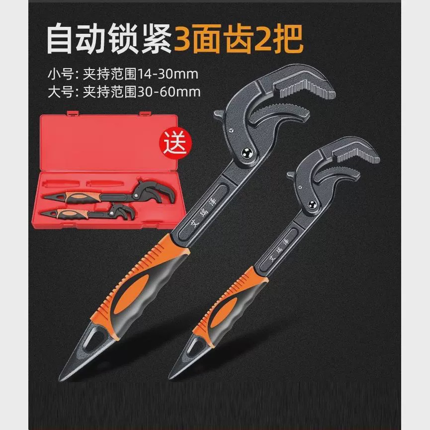 Herramienta de llave multipropósito auto-bloqueado con placa abierta móvil mano de abrazadera de tubería multipropósito con llave rápida multifuncional boca abierta