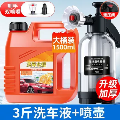 Car Wash Foam Spray Bottle Car Wash Liquid Special Tool Pa High Pressure Spray Foam Household High Pressure Water Gun Set Nozzle (High pressure car wash water gun) - hot-selling-model-windproof-watering-can-new-style-15kg-concentrated-water-wax