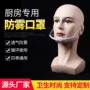 厨师餐饮防雾酒店口罩