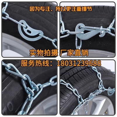Cars, Suitable for Sedans, Off-Road Vehicles, and – Tire snow chain