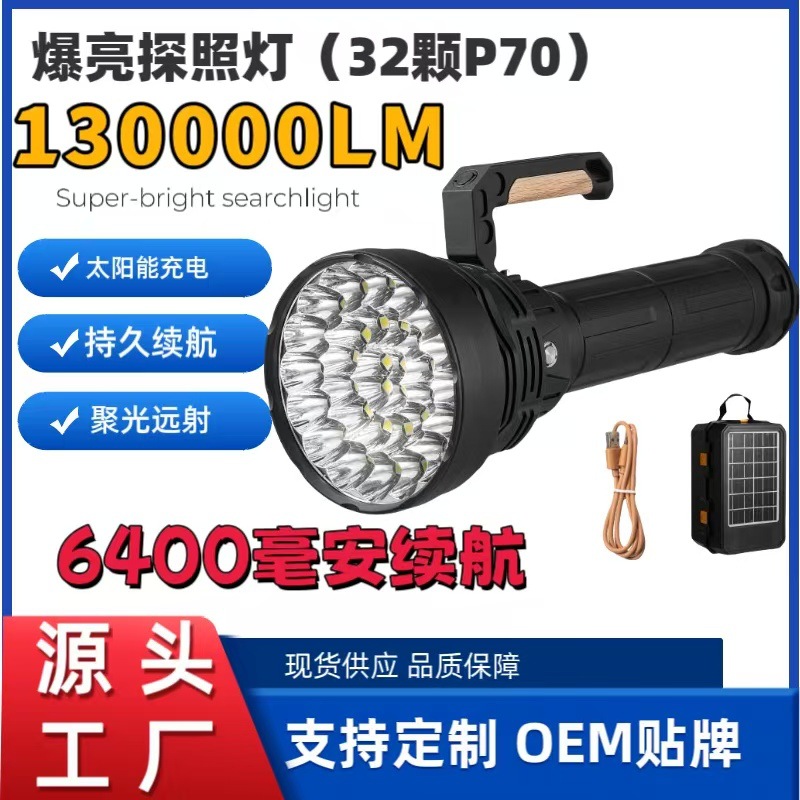 跨境新款高亮手提灯大功率32灯芯风扇强制散热冲天炮巡逻探照灯