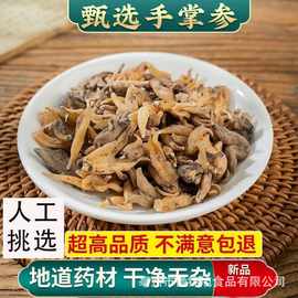 西藏特产手掌参高海拔无添加自然晒干佛手参藏三七兰掌参手儿参干
