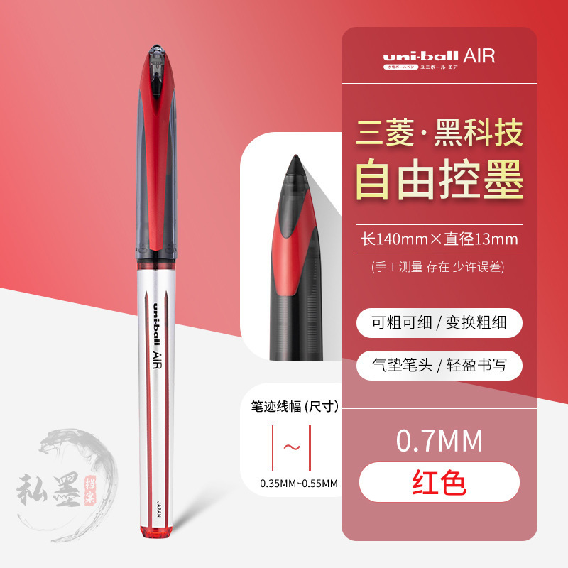 三菱uni签字UBA-188顺滑草图绘图自由控墨红蓝量大咨询客服有优惠|undefined