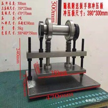 手动模切机 小型压力机冲床刀模平面 裁断机 手啤机皮革下料机E18