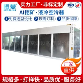 换热制冷空调;冷凝器;蒸发器