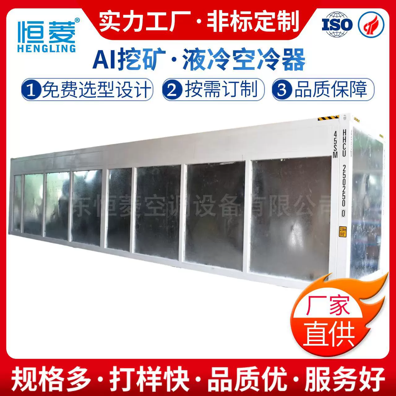 V型干冷器干式冷却器空冷器翅片式换热器3000kw数据中心干冷器