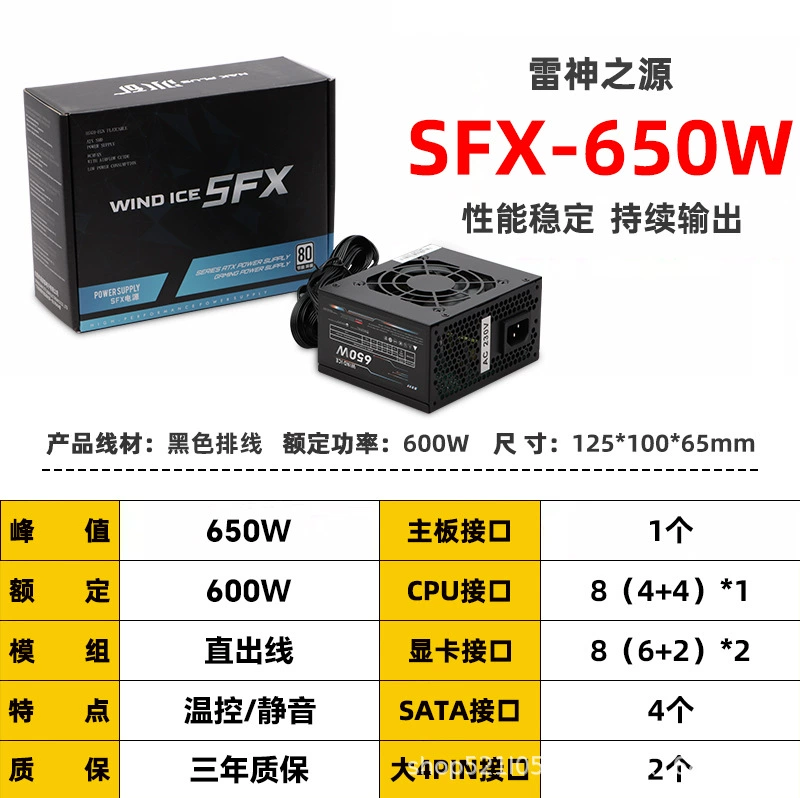 Блок питания SFX650W номинал 600W, поддержка материнской платы P8 (4+4), поддержка видеокарты интерфейс 6+2 to 6+2