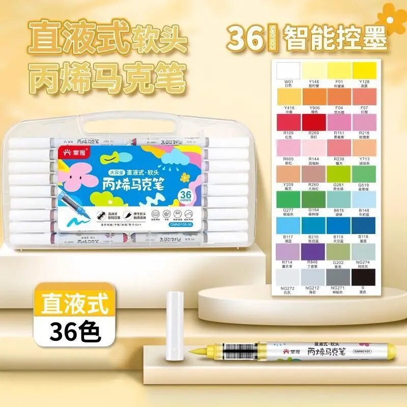 掌握5105直液式软头丙烯马克笔单支自选 学生手绘涂鸦笔画鞋衣学|undefined