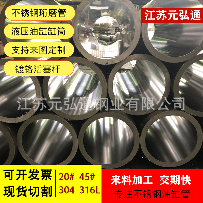 油缸管珩磨管55*50/56*50/60*50/65*50/70*50/80*50/70*60/73*60/