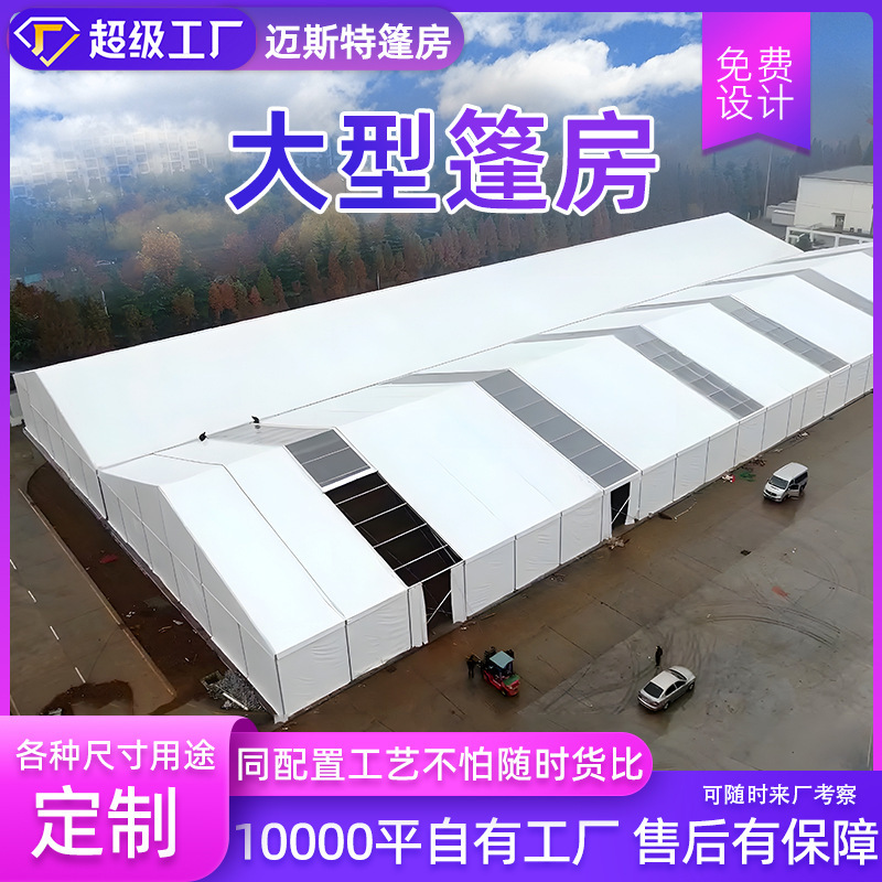 欧式酒店宴会婚礼篷房PVC豪华a字展会可拆卸容纳3000人的活动帐篷