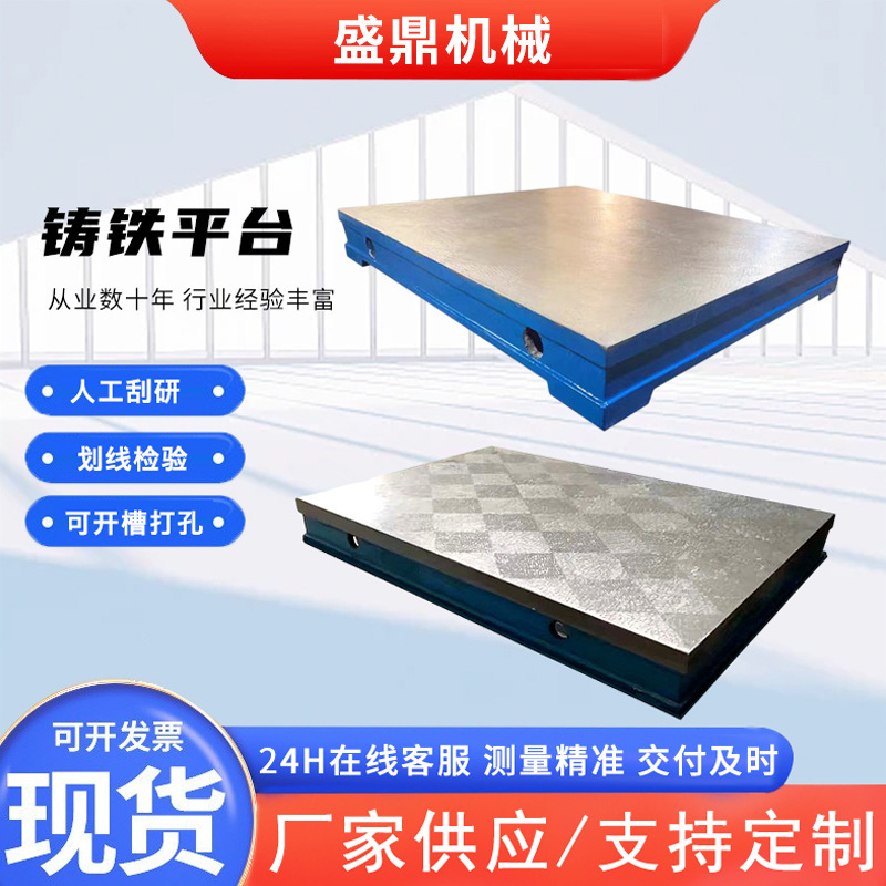 Cast iron welding platform scribing table inspection assembly grinding fitter measuring flat T-groove Foundation platform