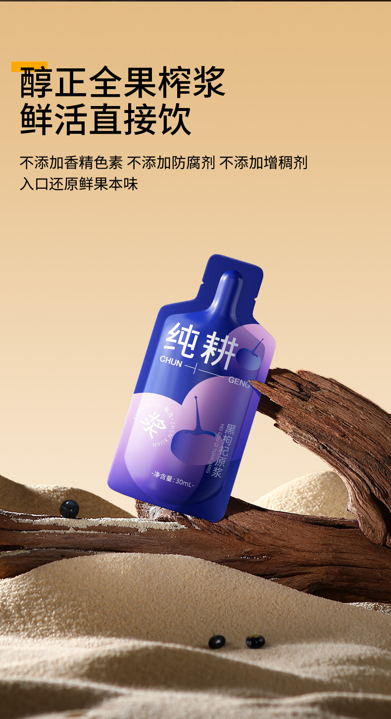 Black Goji Berry Puree Juice 2.7L 90 Sachets Bulk Pack Ningxia Black Wolfberry Drink quality and texture