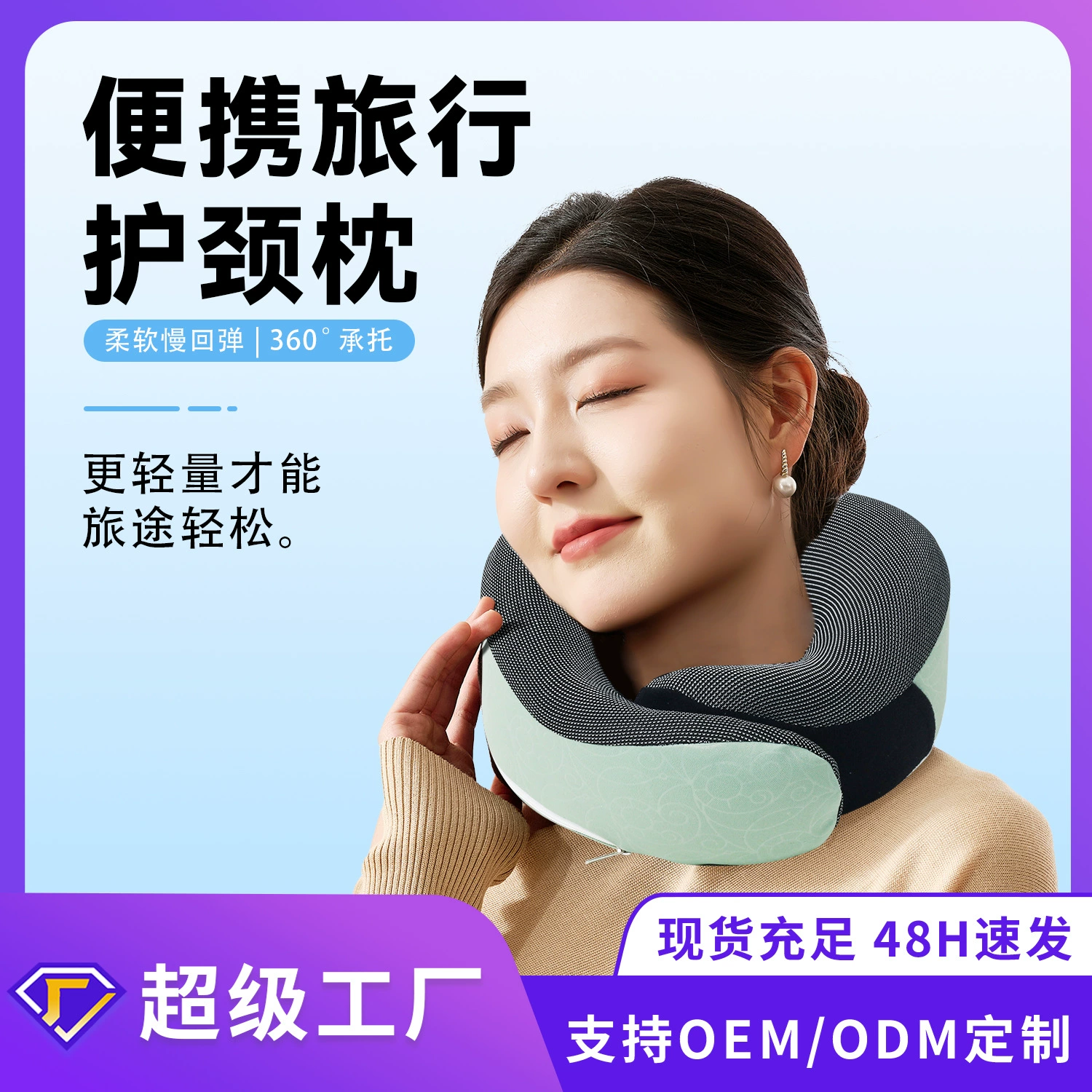 Набор для хранения портативной подушки-подушки для шеи U-образной формы, подарочная коробка, новый продукт для трансграничной торговли