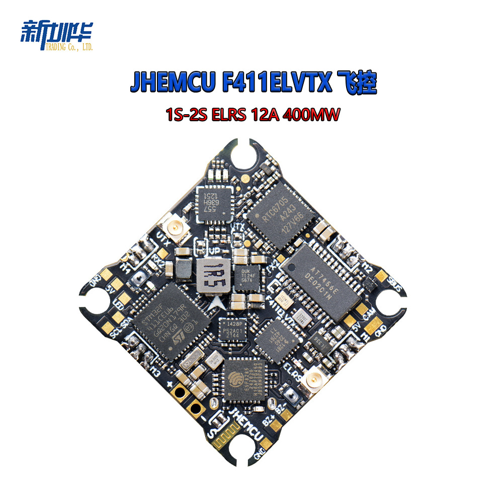 JHEMCU F411ELVTX  1S-2S 穿越机飞控 接收机ELRS 12A电调 400MW