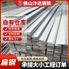 Flat steel Guangdong goods in stock Grounding Lightning Cold-rolled Flat steel Architecture Mechanics engineering structure Black material Flat iron