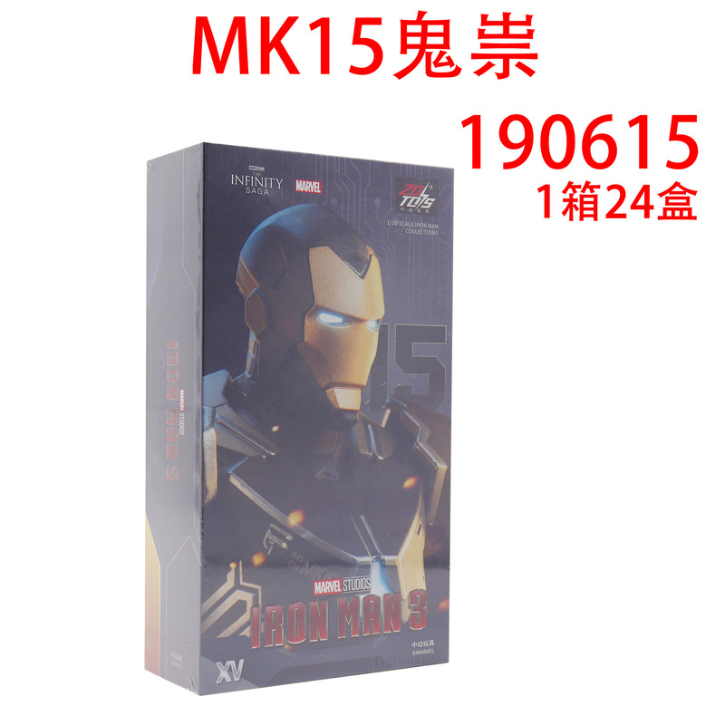 中动钢铁侠MK15鬼祟MK16战争机器MK2漫威正版可动人偶手办玩具|undefined