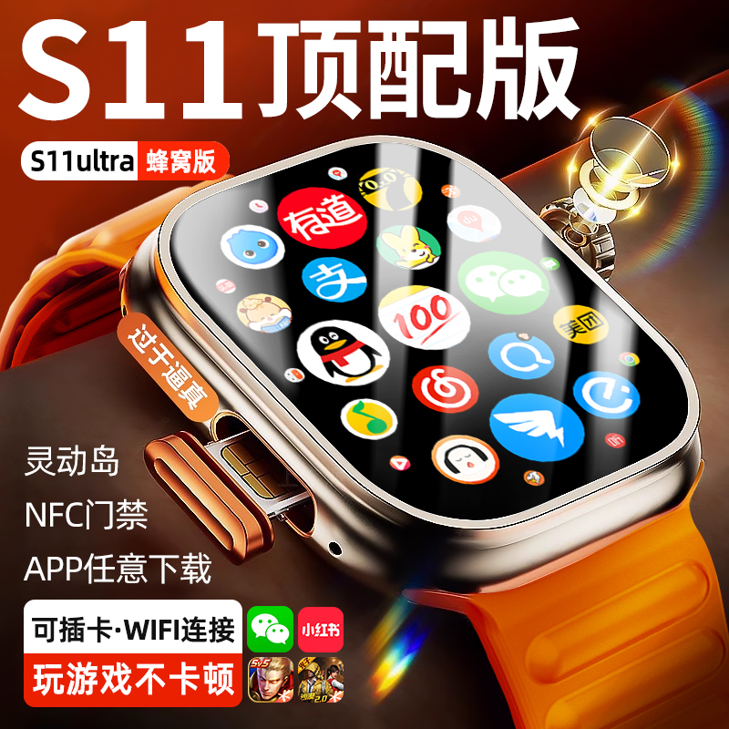 S10Ultra Smart Phone Watch Top with Cellular Version 5g Plug-In Card for Men and Women Junior High School Students Adult S11 Phone