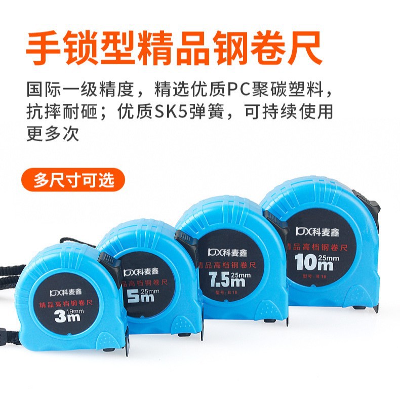 卷尺 5米自卷定位钢卷尺子3米钢尺7.5米10米 盒尺木工测量 钢卷尺