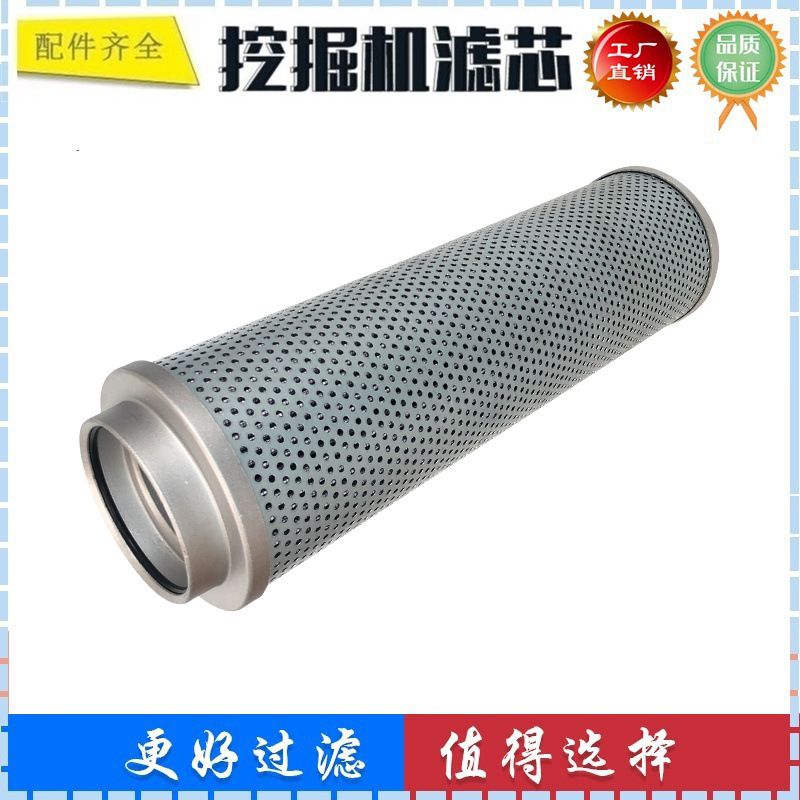 适配厦工XG806F 806F新款 挖掘机回油滤芯 液压滤芯 进油回油滤芯