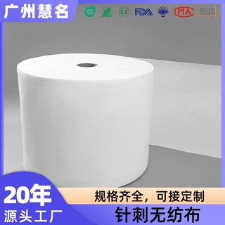白色针刺无纺布吸水棉 吸水吸油过滤棉 防潮透气保湿针刺棉卷材