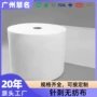 透气防潮保湿吸水针刺棉