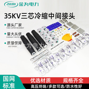 35KV��о��s���g���^�߉���������о��|ֱͨ�׸߉���|���^