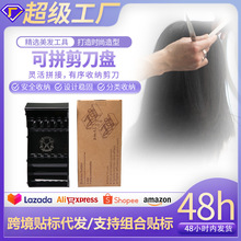跨境推剪剪刀盘美发剪刀梳子收纳盒电推剪剃刀剪刀理发工具储物盘