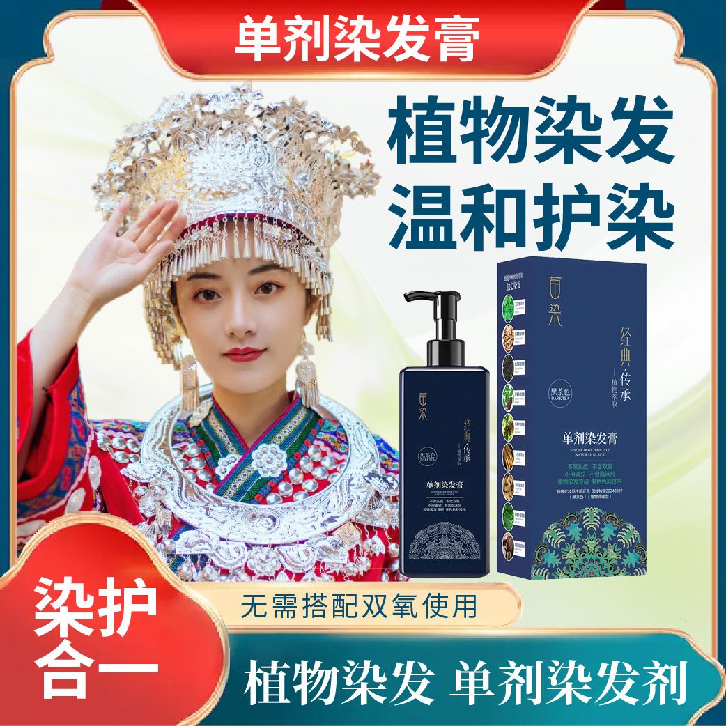 오족 염색 내추럴 블랙 1병 + 다크 브라운 1병