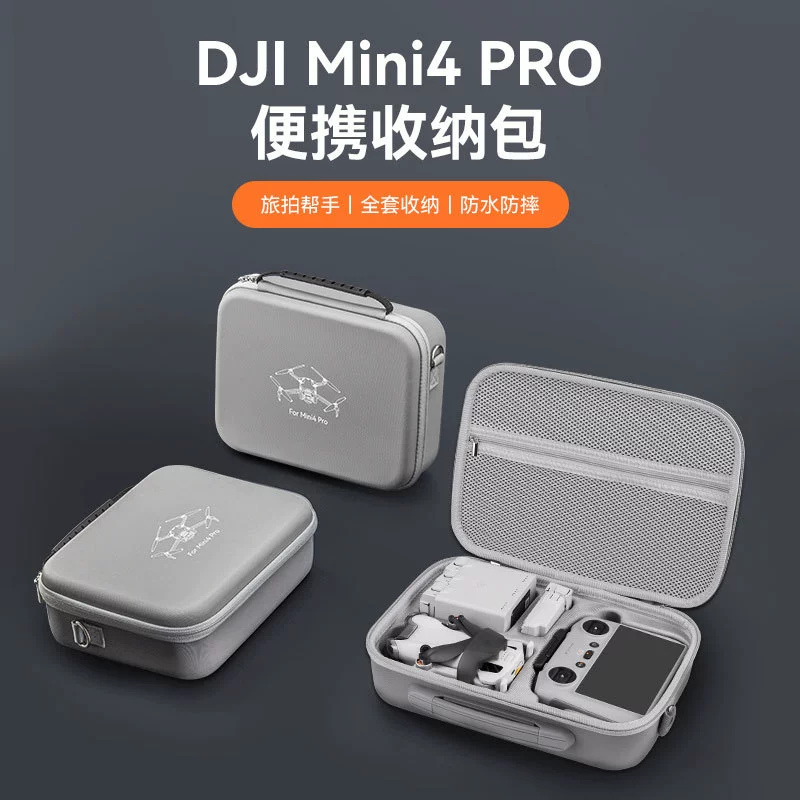 Применимо DJI Dajiang Mini4Pro сумка для хранения дронов мини 4Pro Fly длинный комплект для переноски сумка