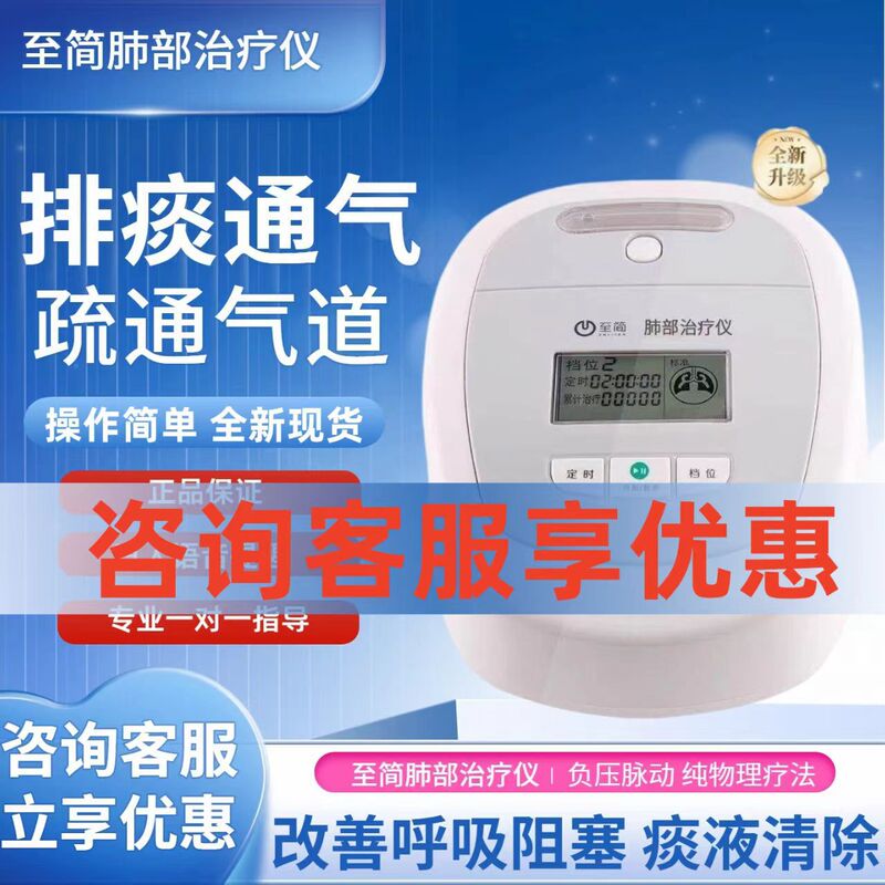 Simple Lung Therapy Device for Bronchial Expansion and Mucus Clearance in the Respiratory Tract, Home Use Device for Elderly to Clear Phlegm and Treat the Lungs Simple Lung Therapy Device for Bronchial Expansion and Mucus Clearance in the Respiratory Tract, Home Use Device for Elderly to Clear Phlegm and Treat the Lungs