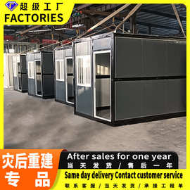 出口折叠房箱式房活动板房移动集装箱房住人折叠活动板房厂家直销
