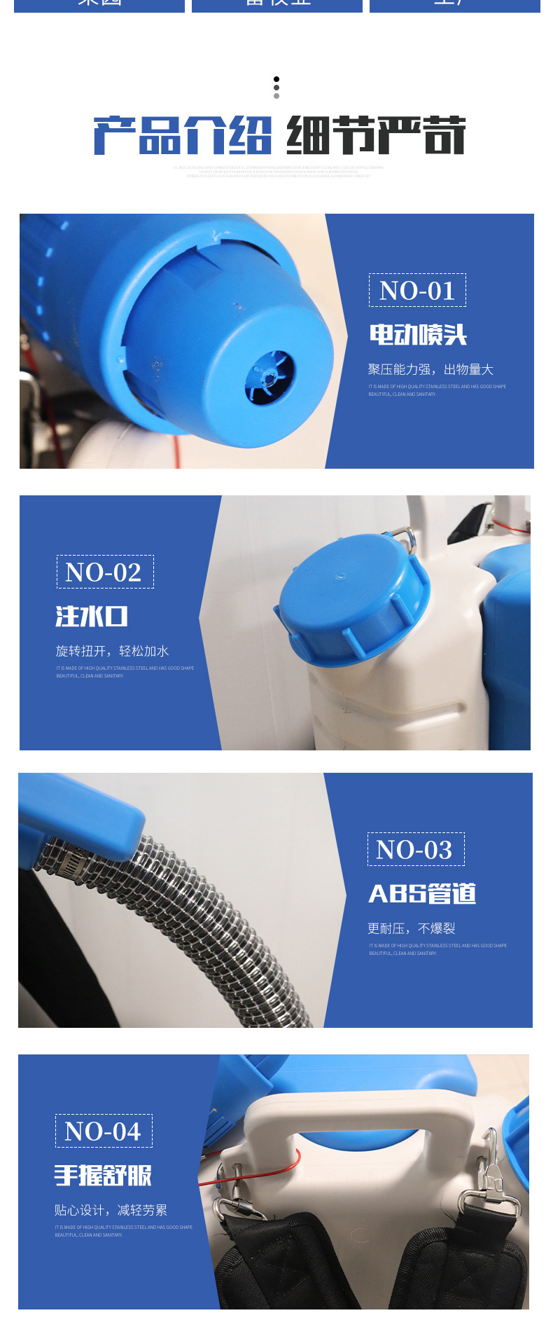 8L高配超低容量噴霧器詳情頁(yè)(3)_04.jpg