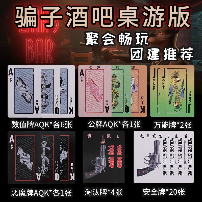 Scoundrel Tavern Poker Board Game Card Game Scoundrel Bar Multiplayer Casual Party Team Building Game Card